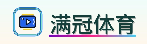 满冠体育 Logo